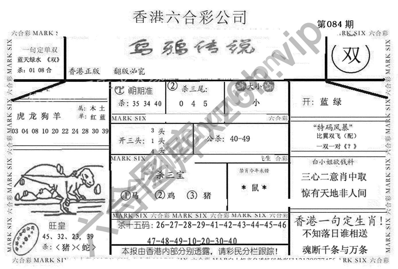 乌鸦传说