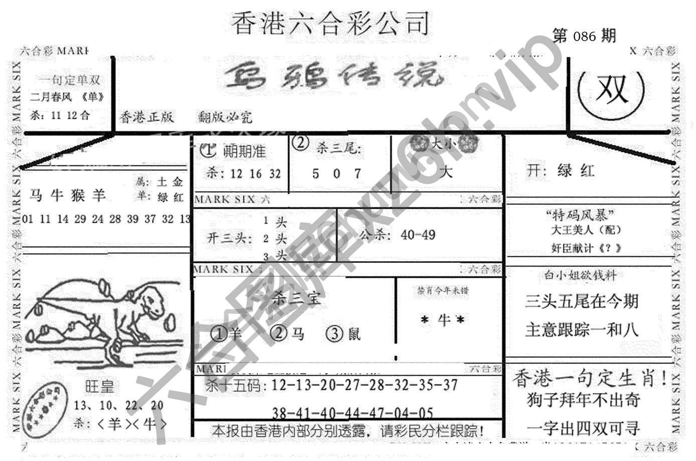 乌鸦传说