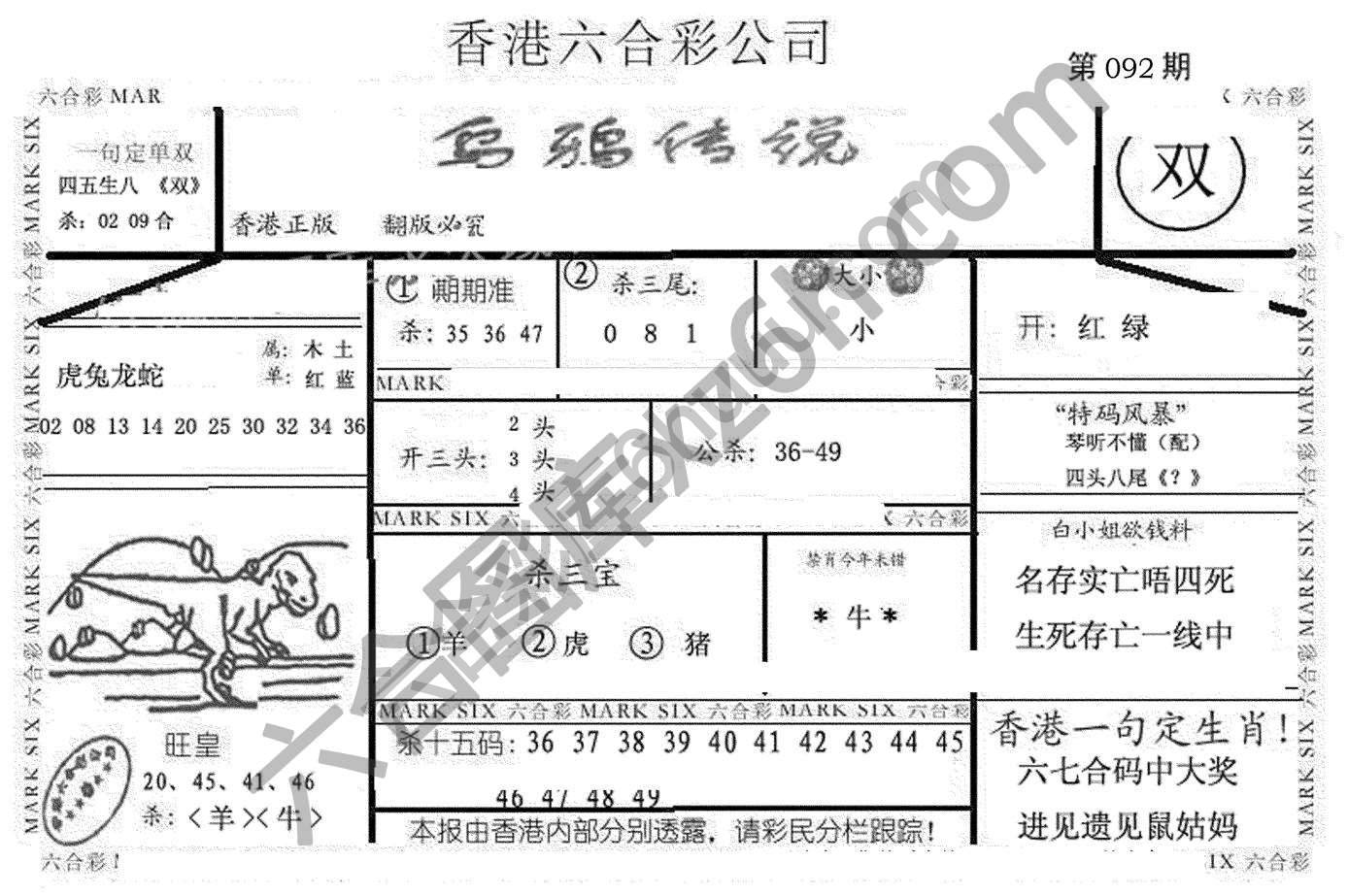 乌鸦传说