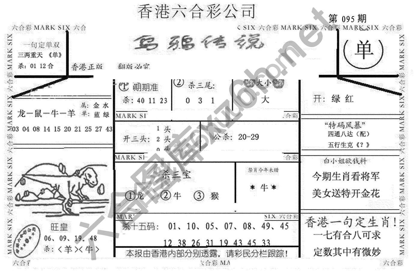 乌鸦传说