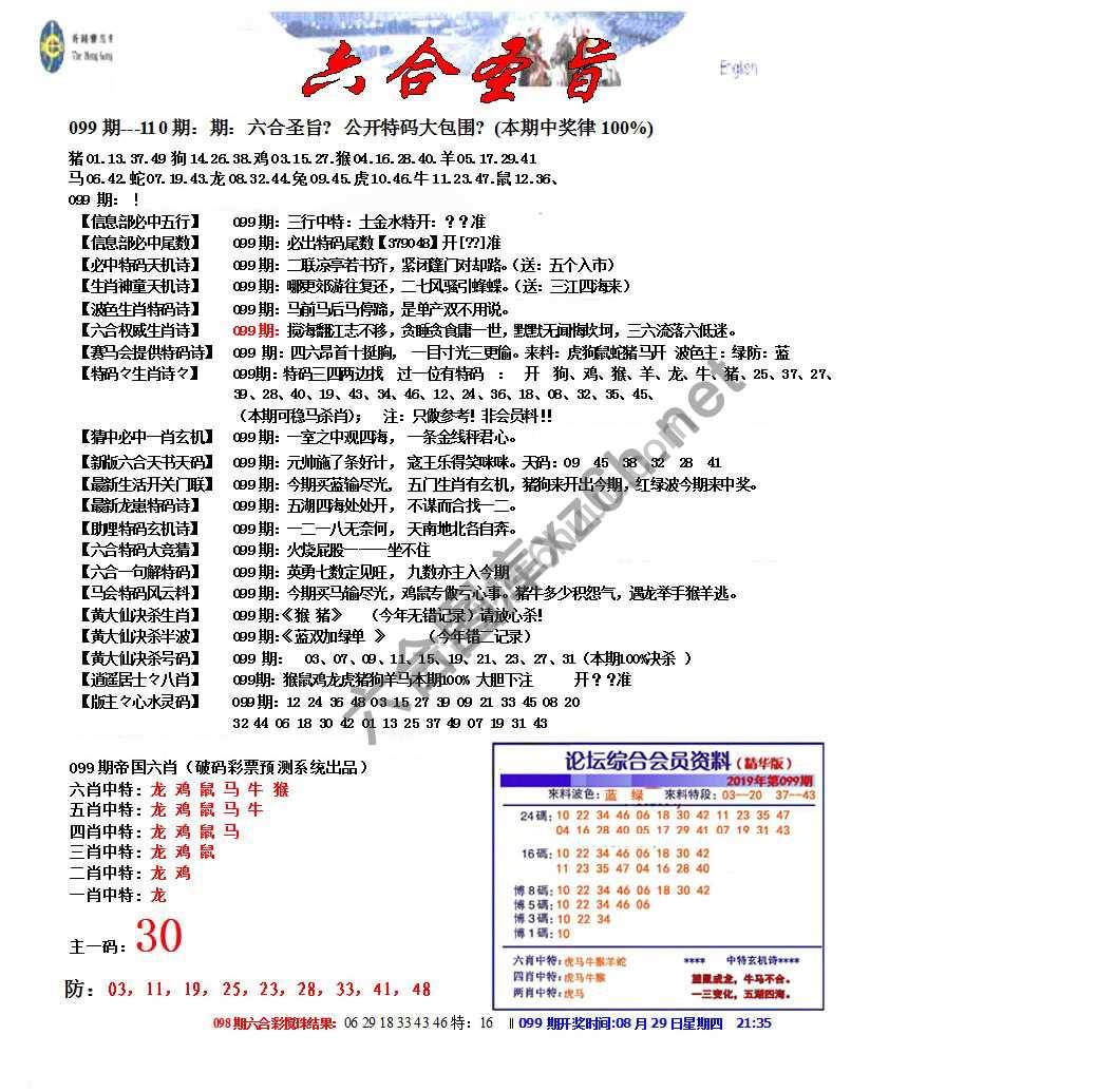 六合圣旨