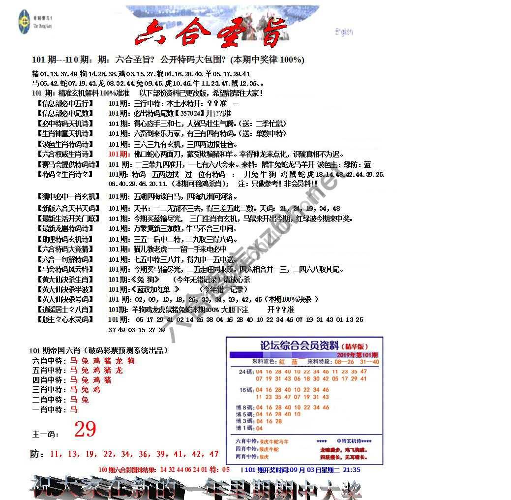 六合圣旨