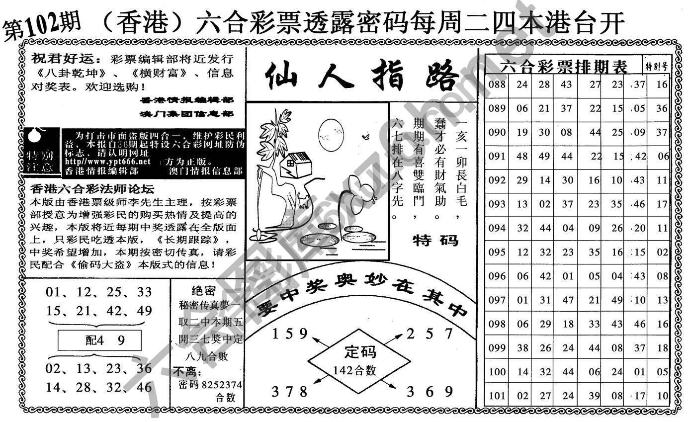 仙人指路