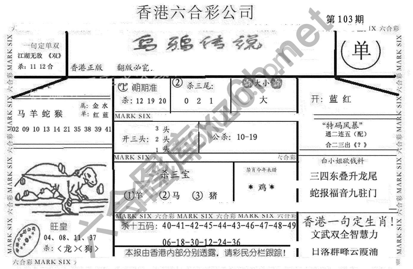 乌鸦传说