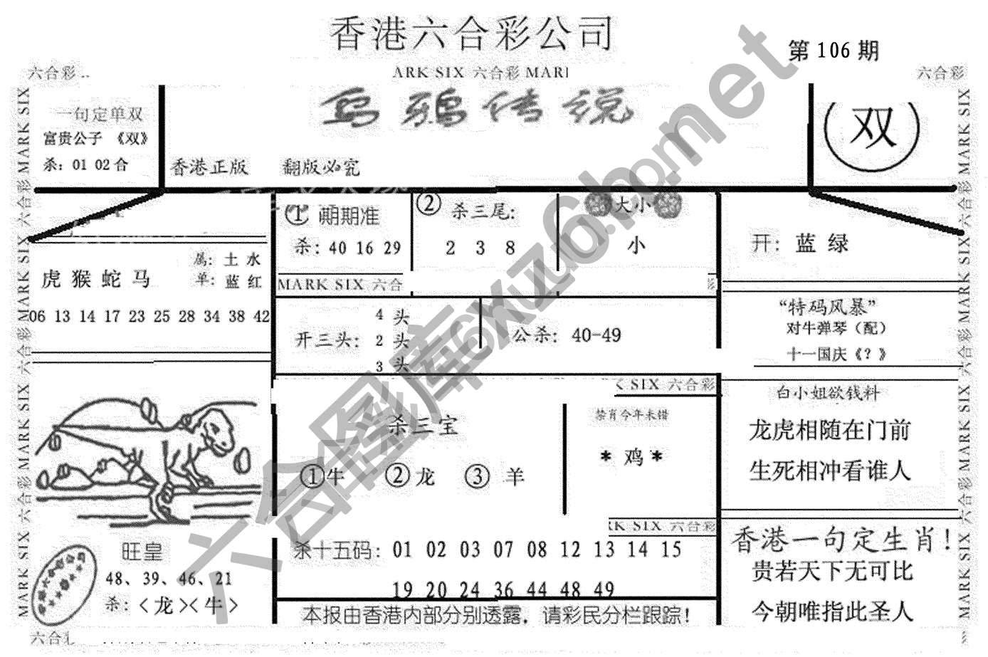 乌鸦传说