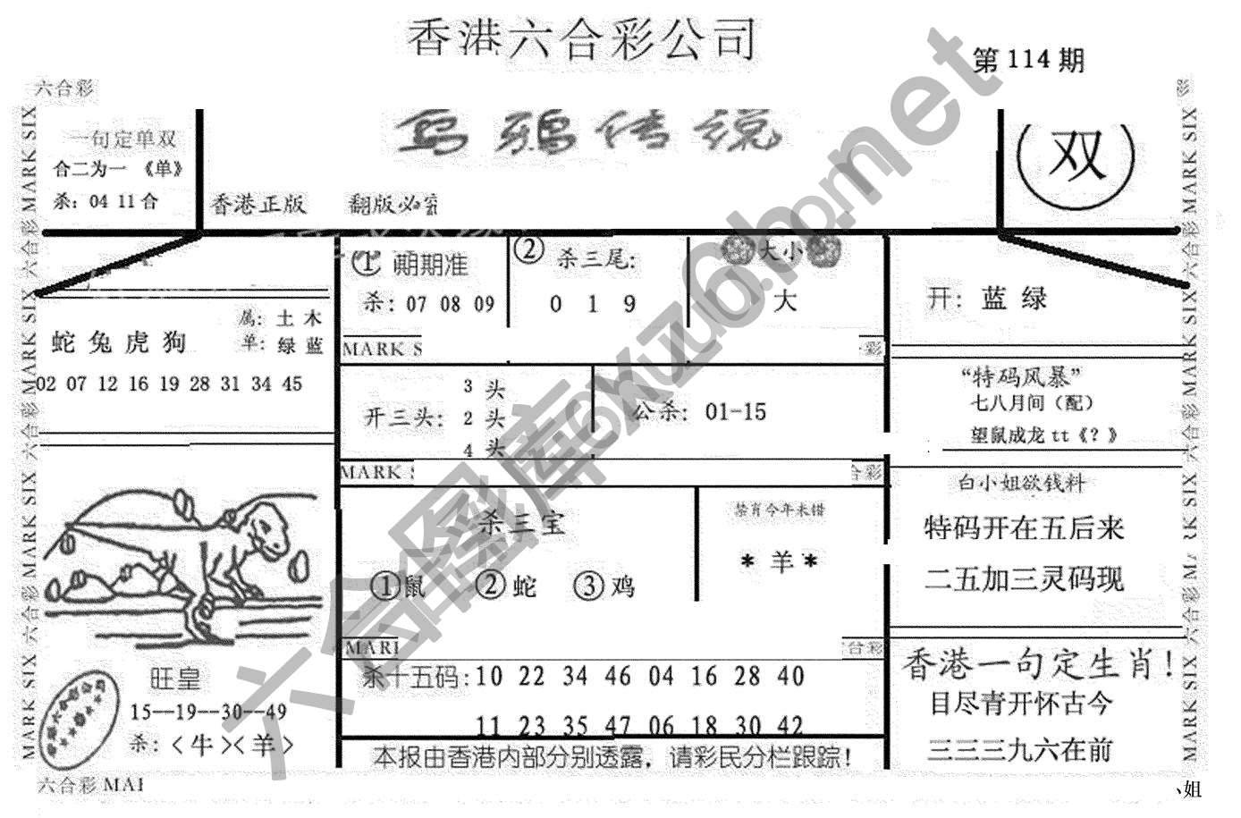 乌鸦传说