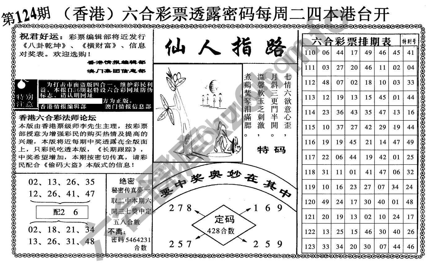 仙人指路