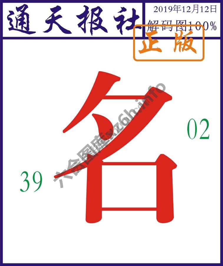 通天报社