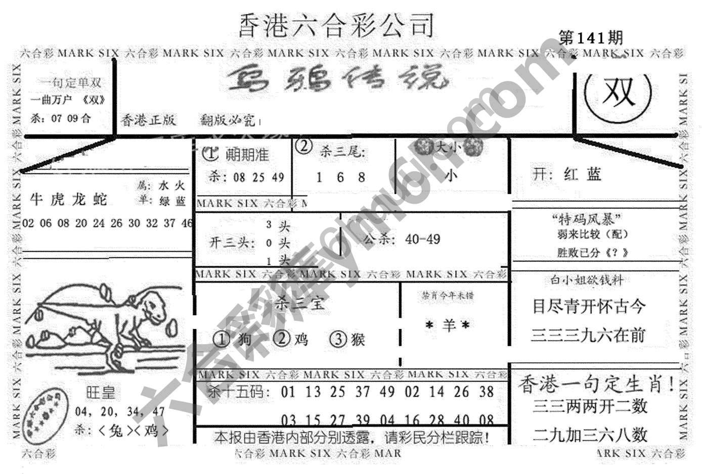 乌鸦传说