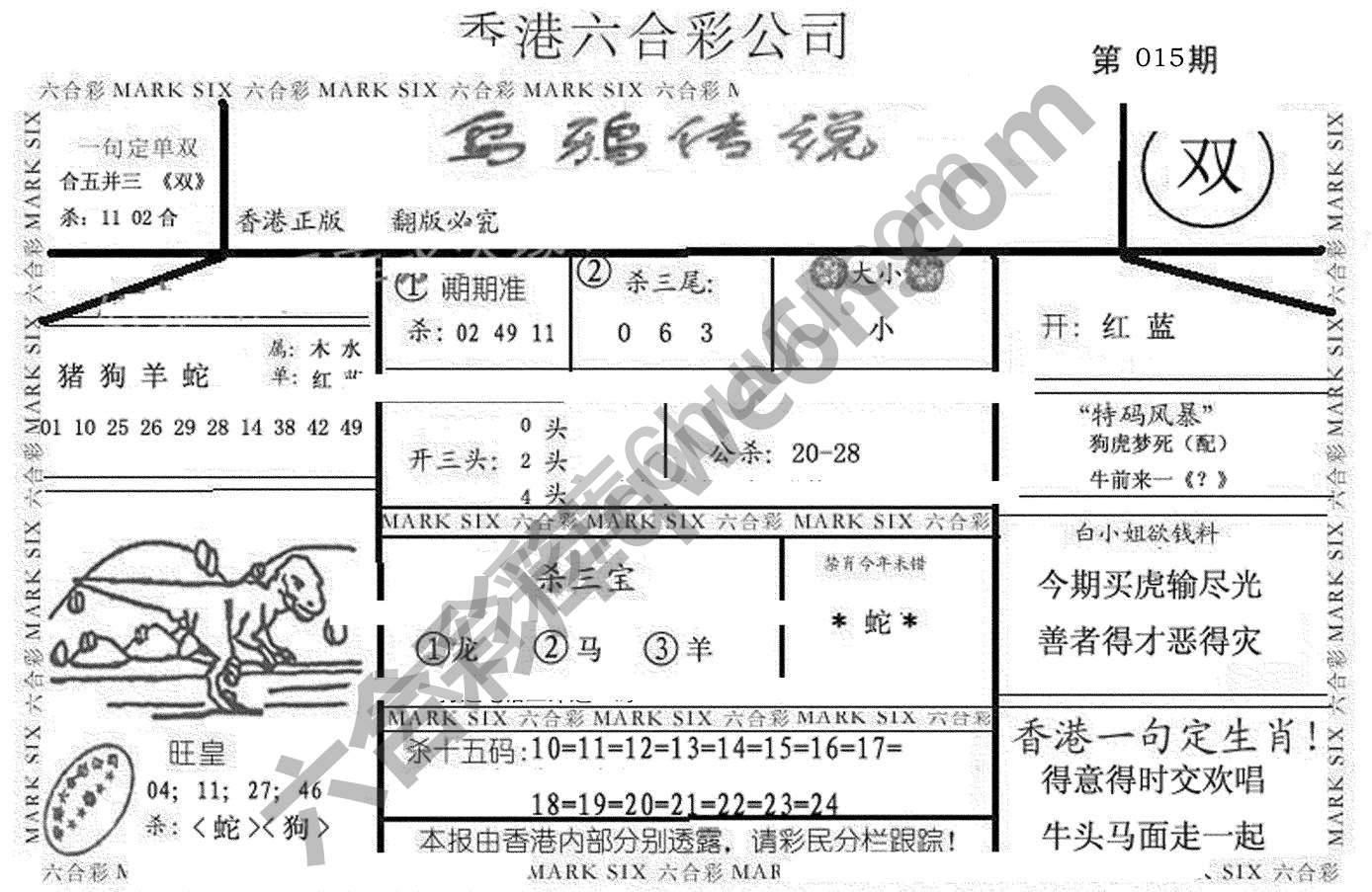 乌鸦传说