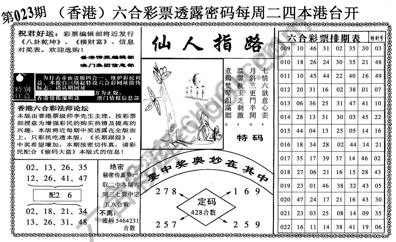 仙人指路