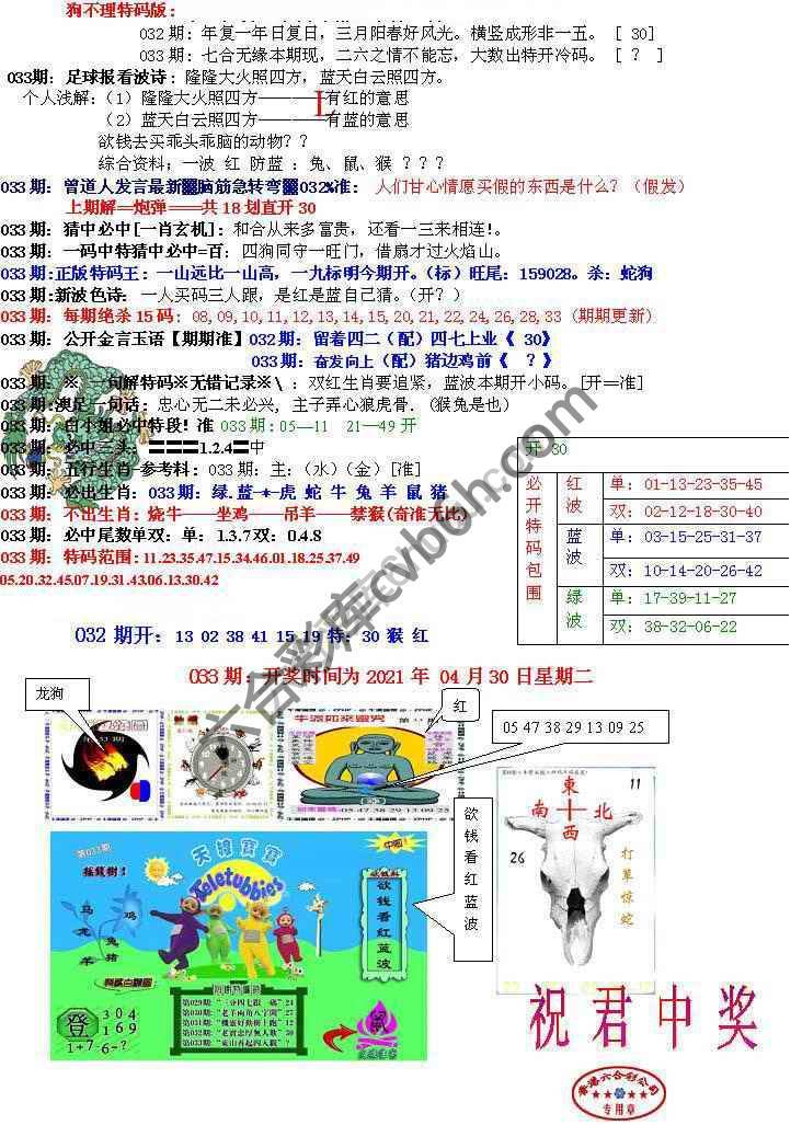 青龙五鬼报