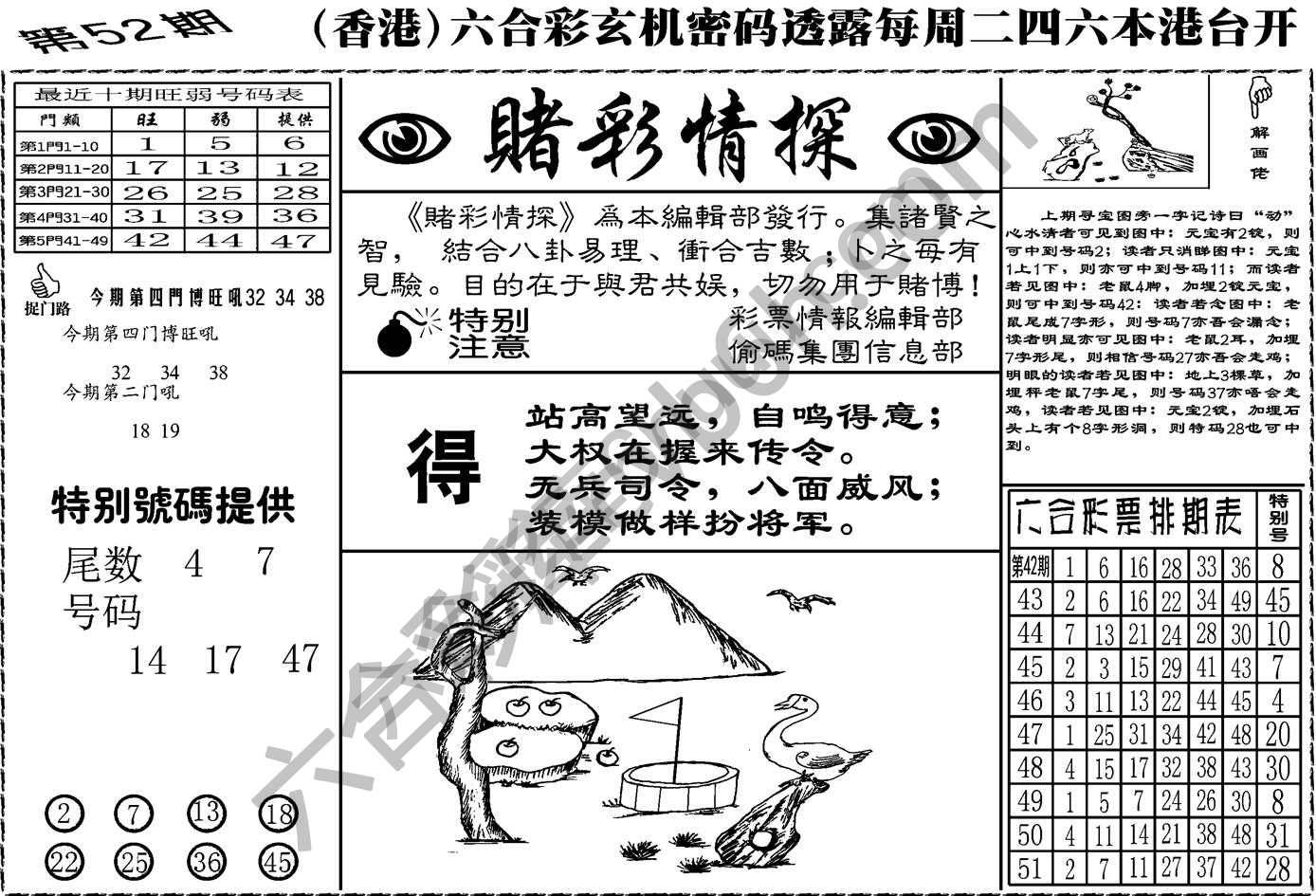 赌彩情探