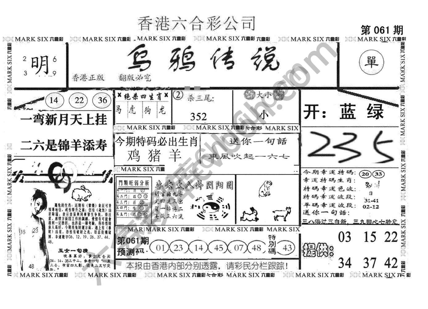 乌鸦传说