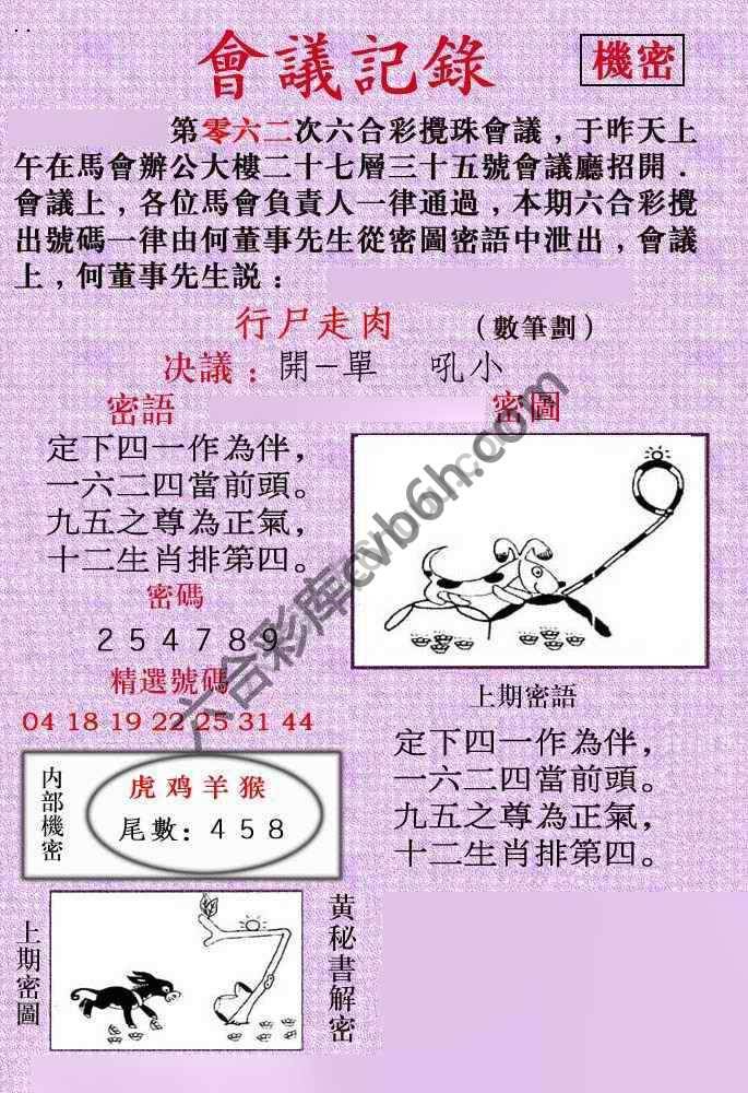 会议记录