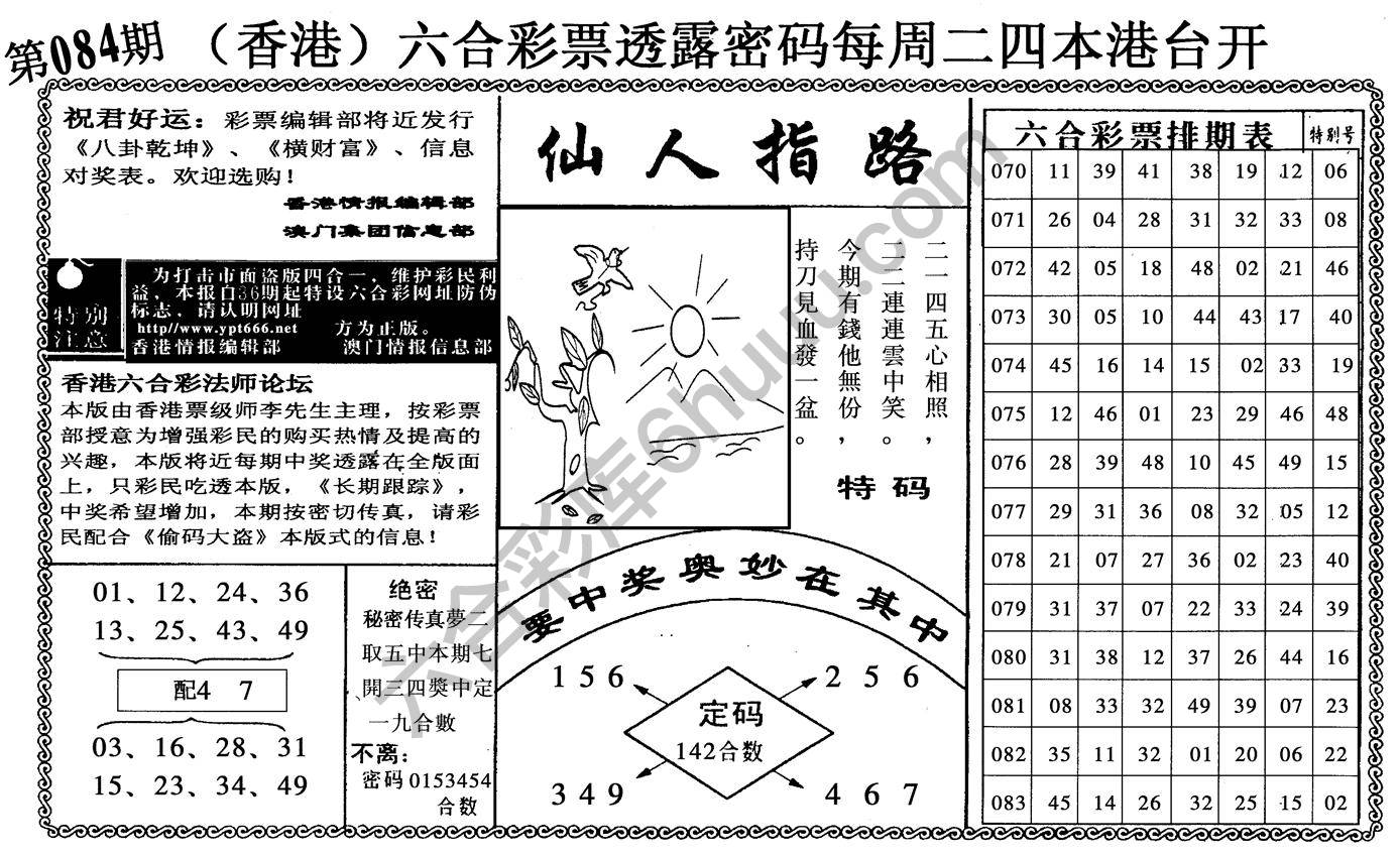 仙人指路