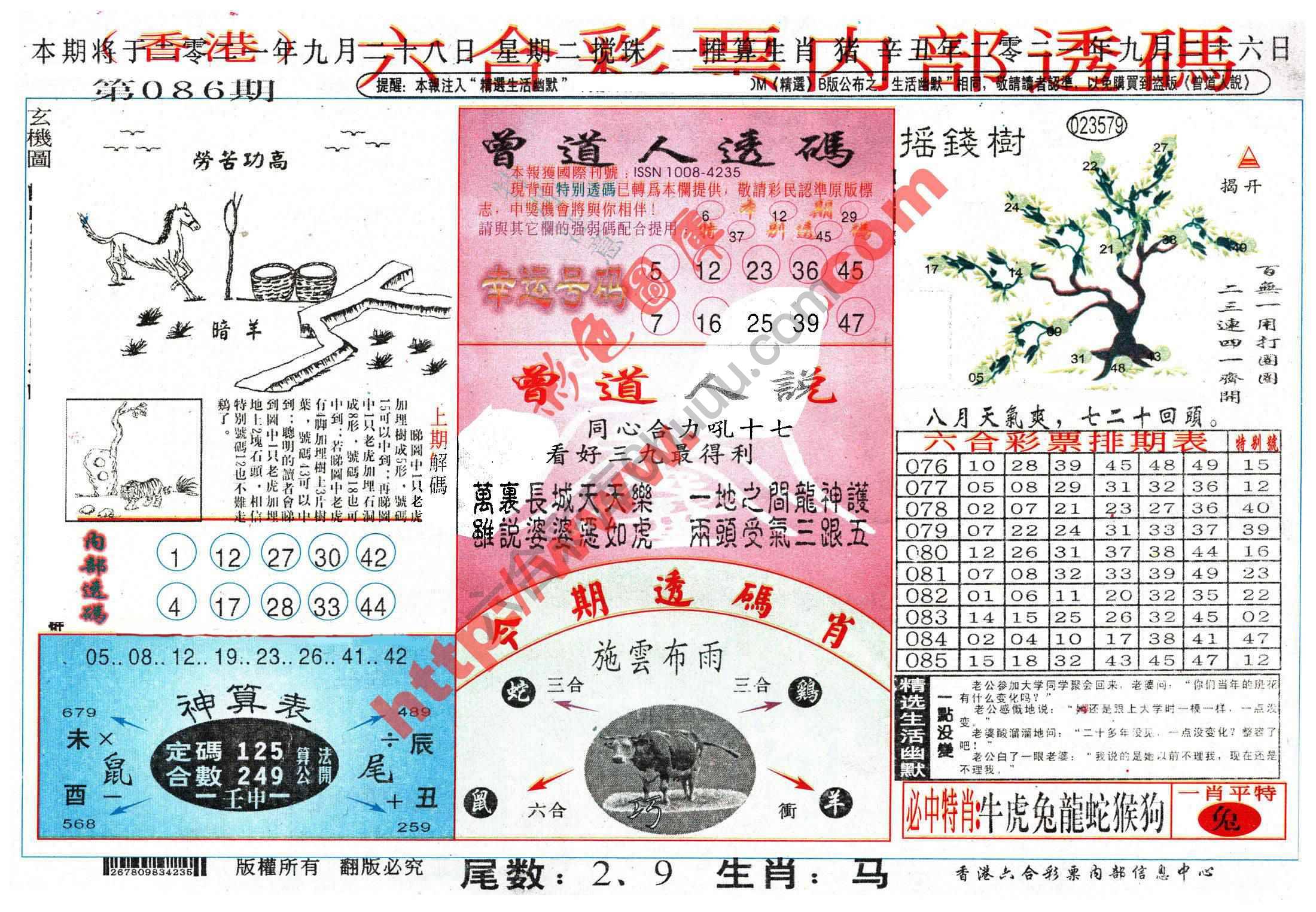 六合内部透码香港版