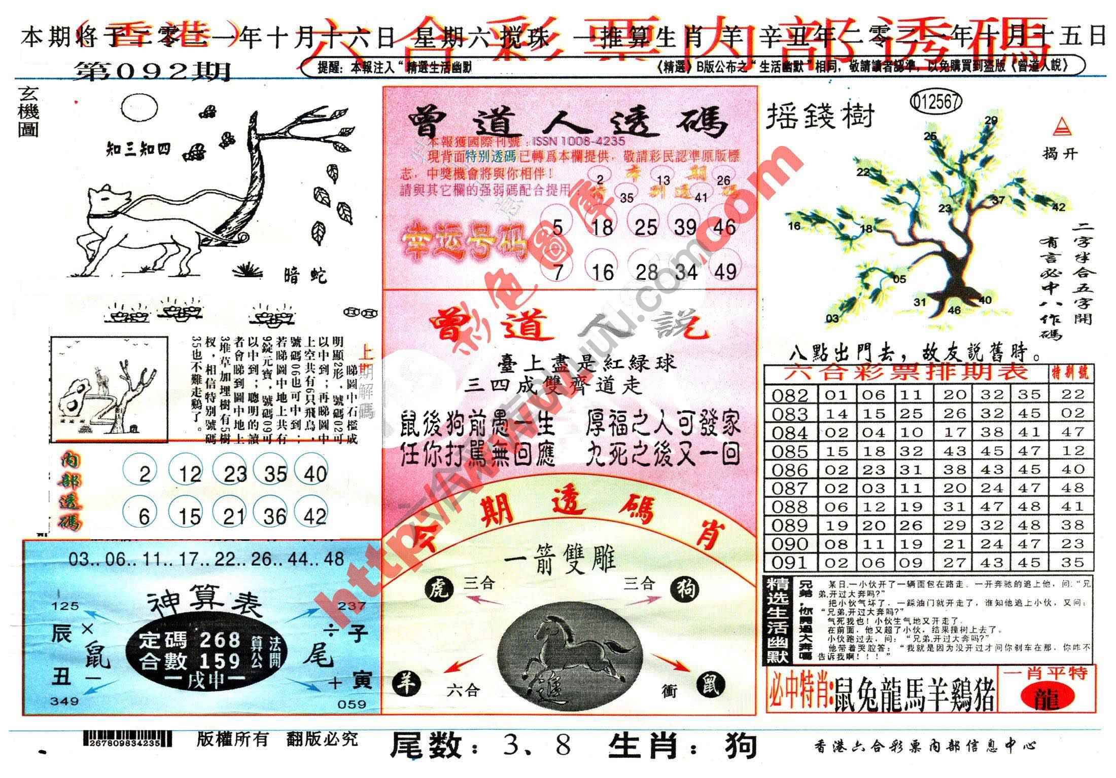 六合内部透码香港版