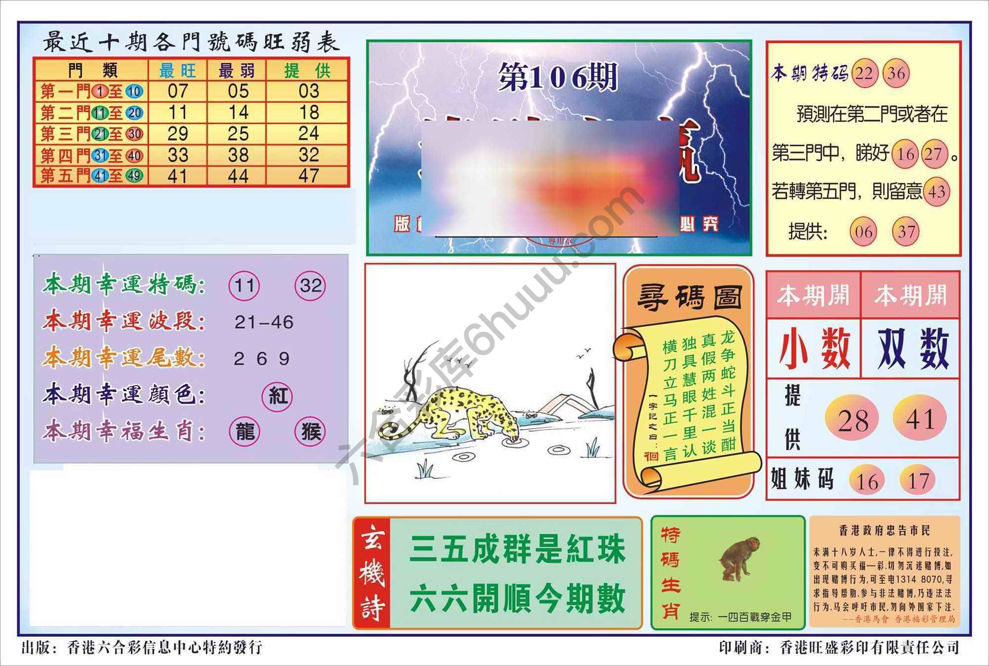 香港逢赌必羸