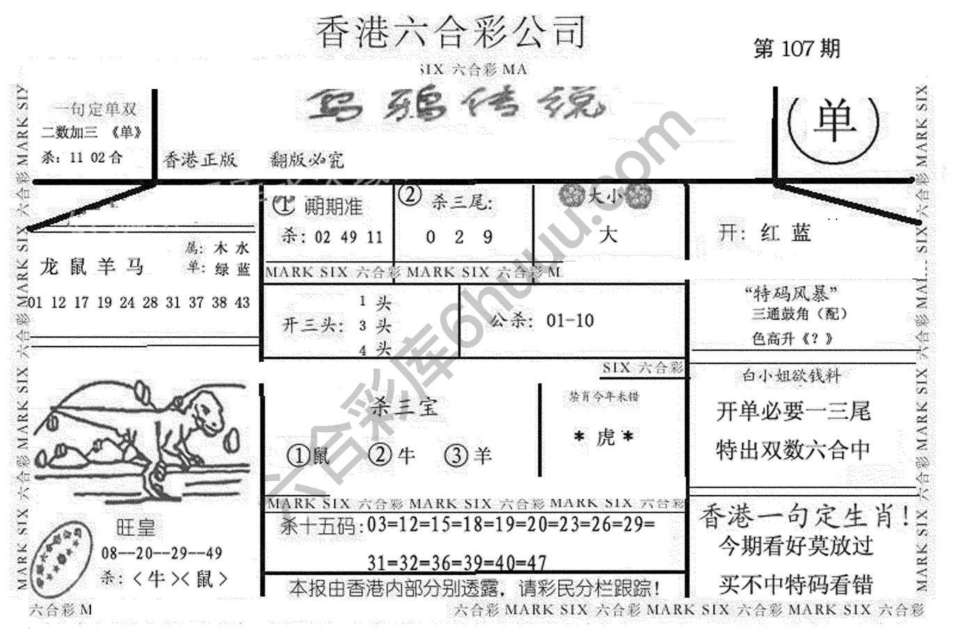 乌鸦传说