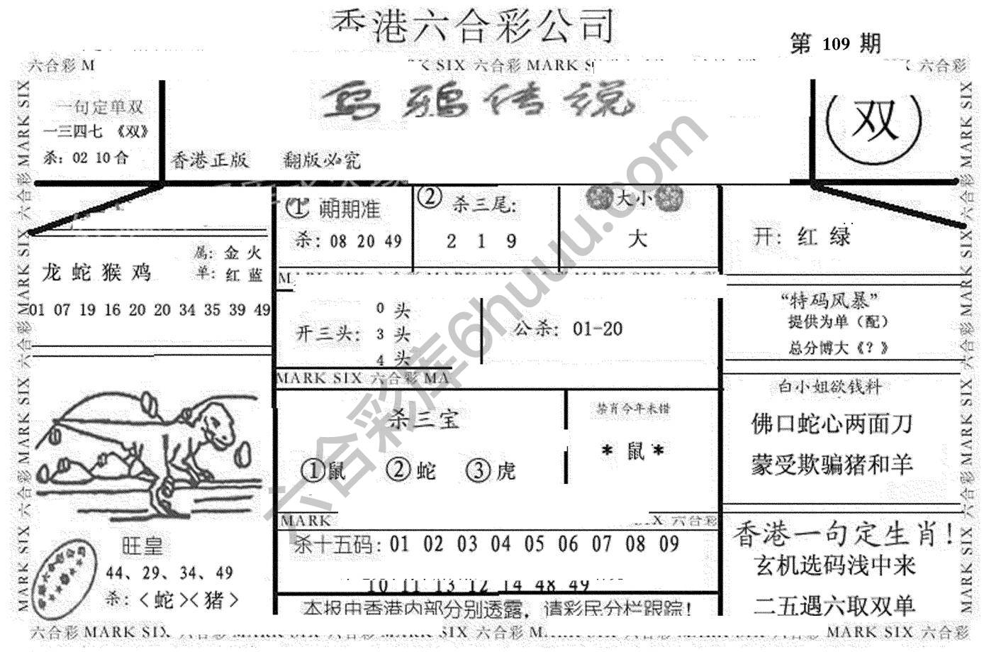 乌鸦传说