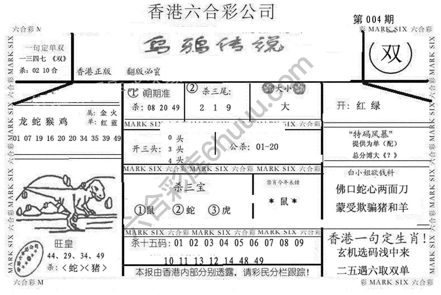 乌鸦传说