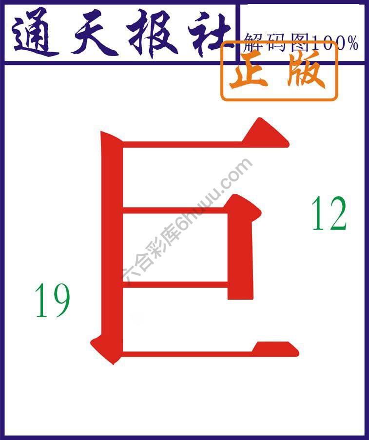 通天报社