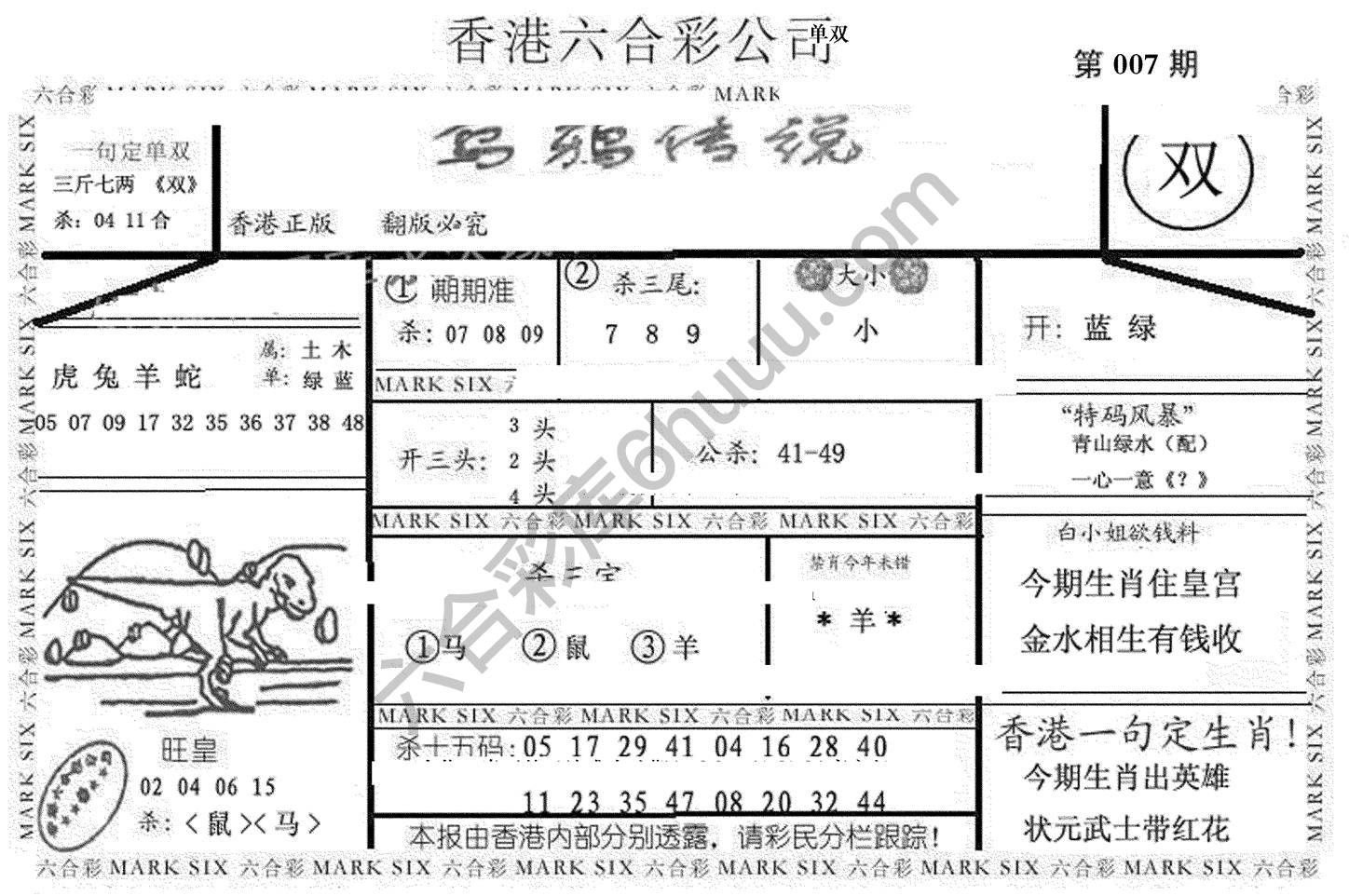 乌鸦传说