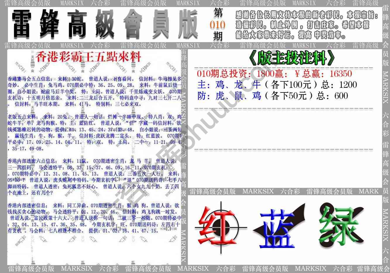 雷锋高级会员版