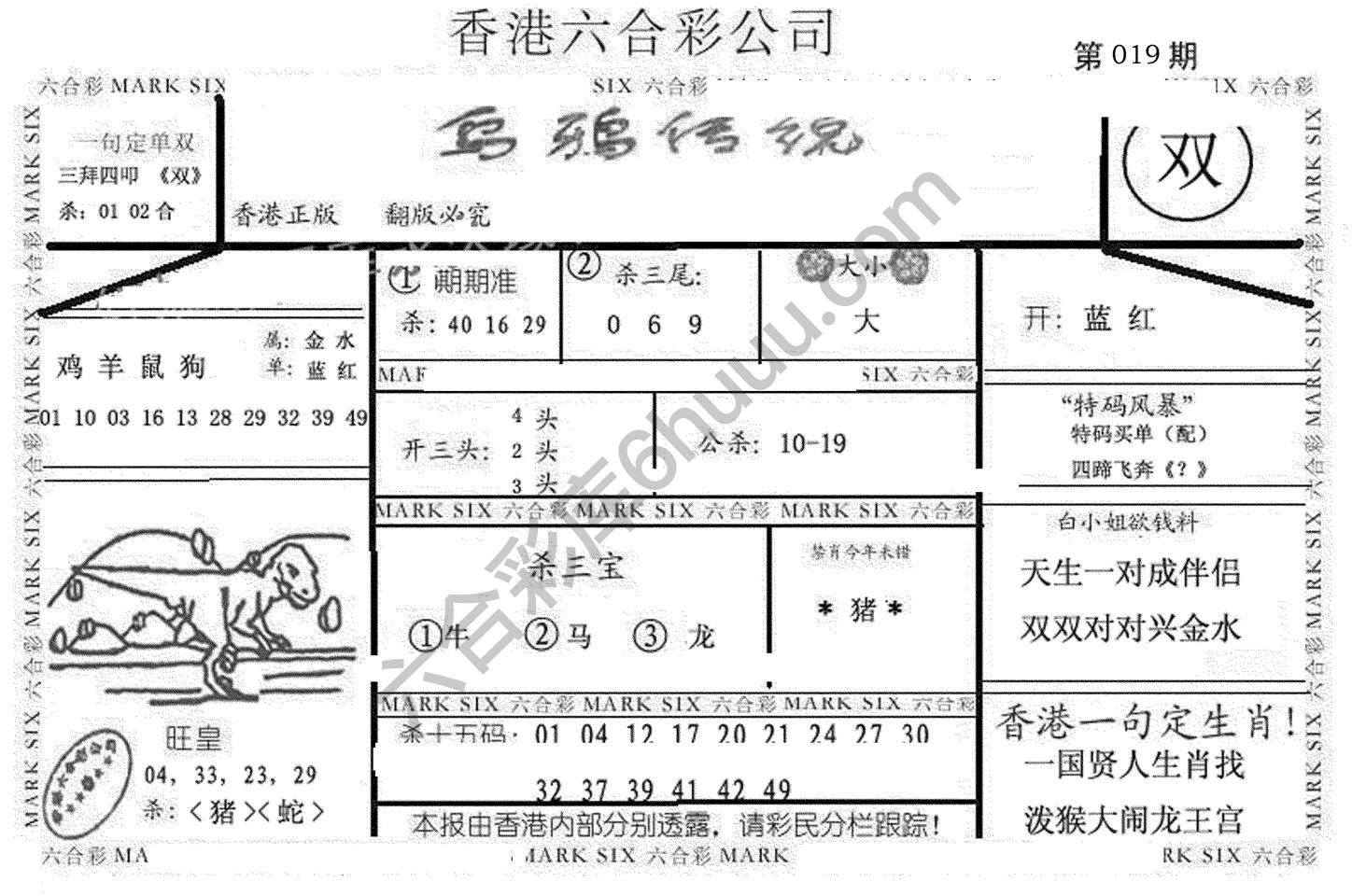 乌鸦传说