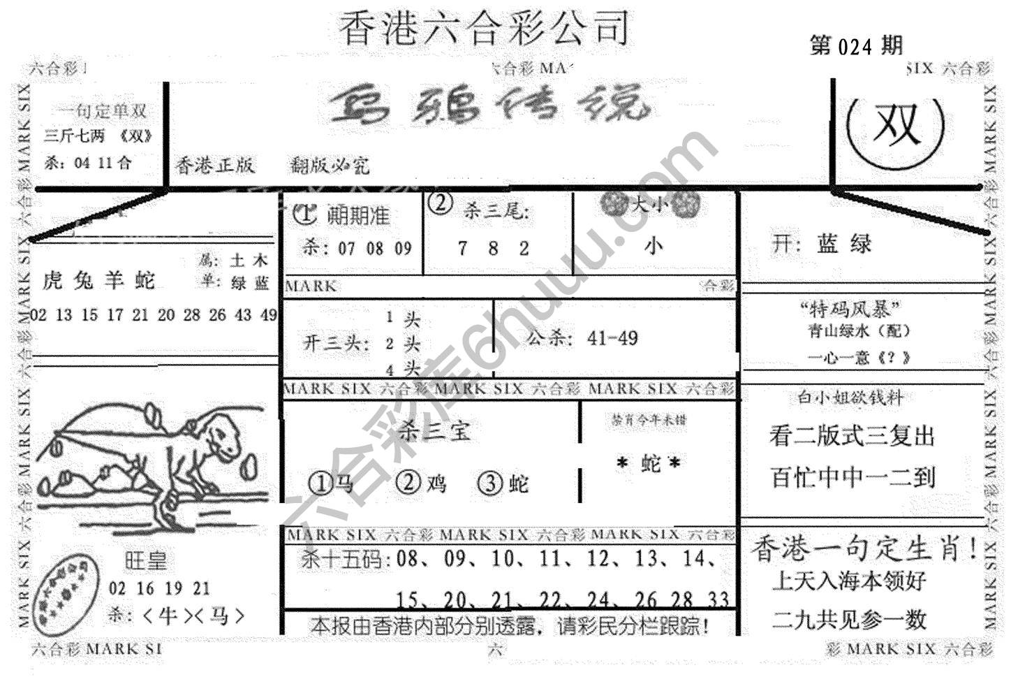 乌鸦传说