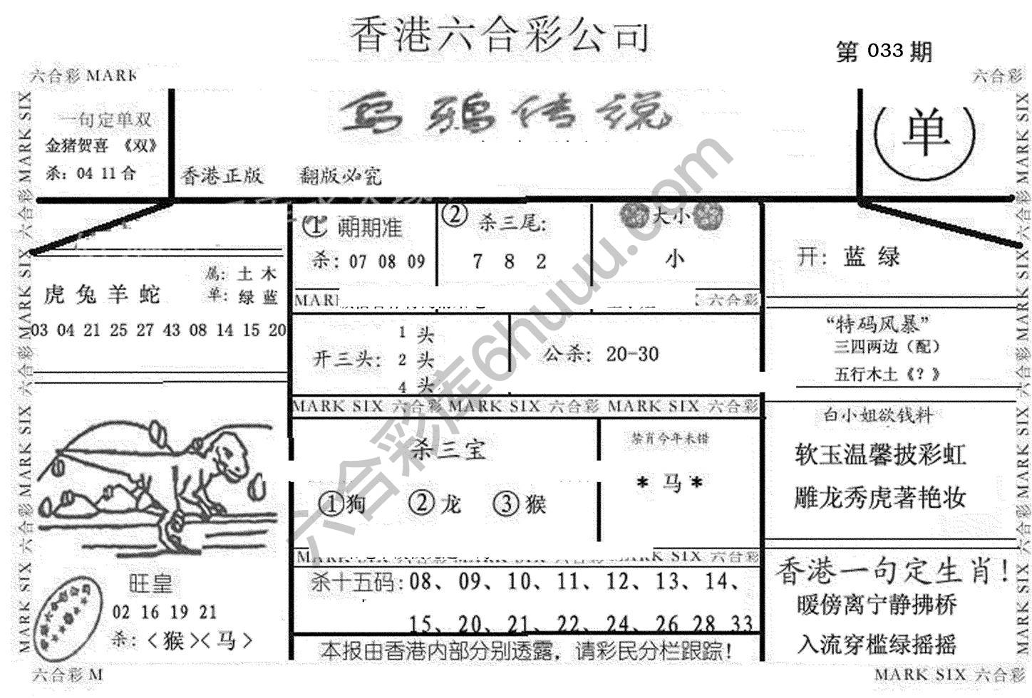 乌鸦传说