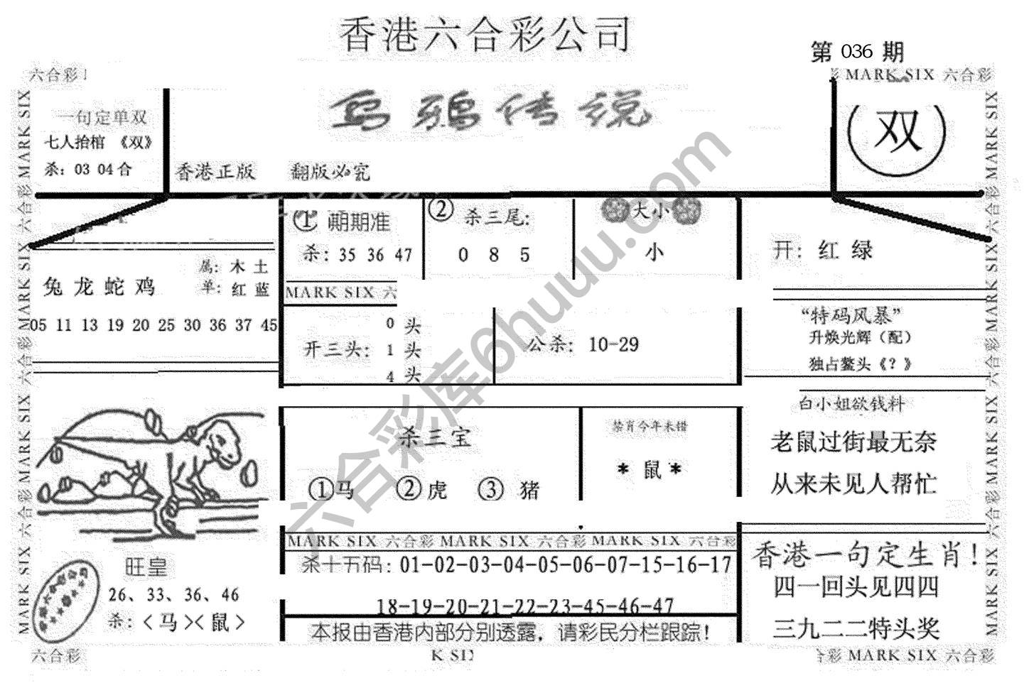 乌鸦传说