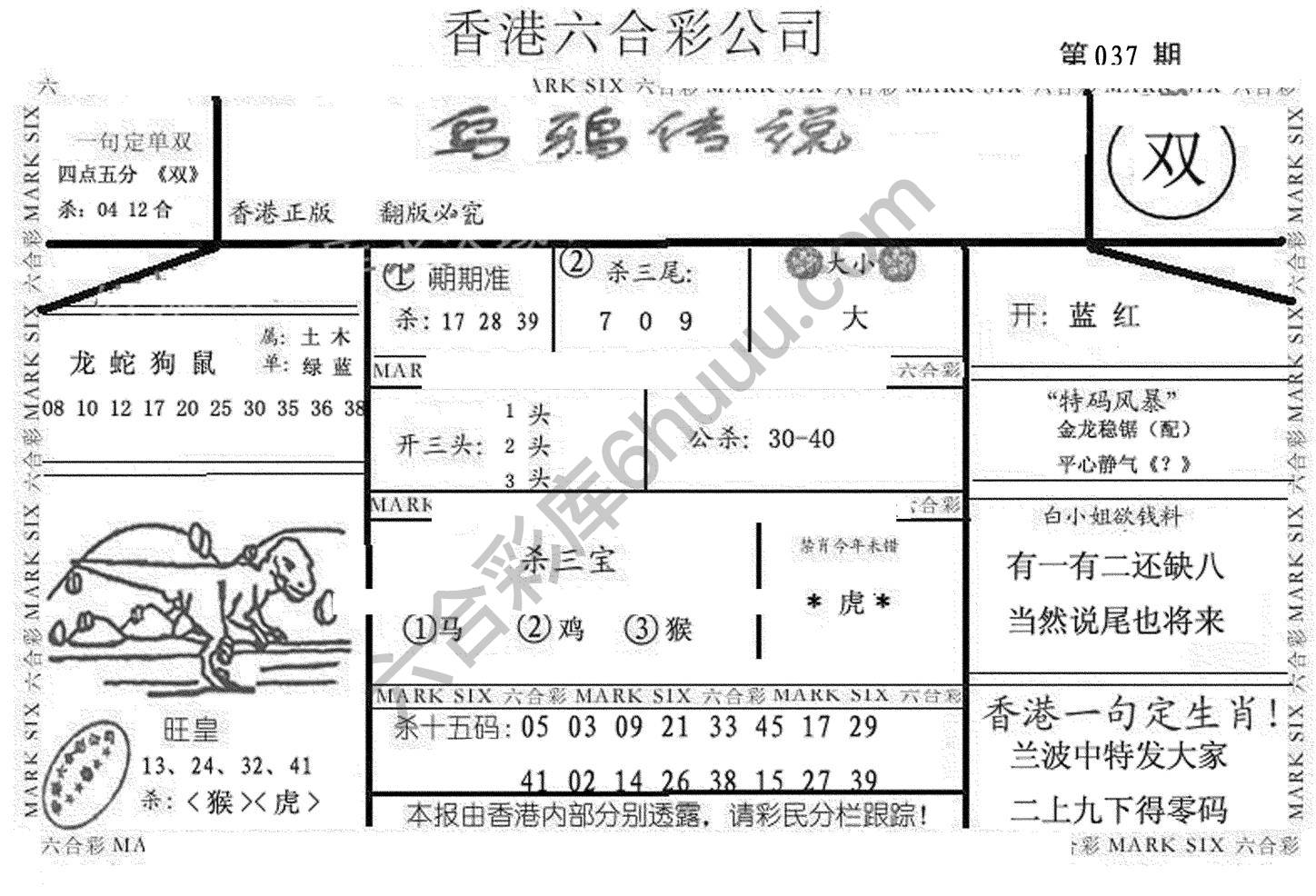 乌鸦传说