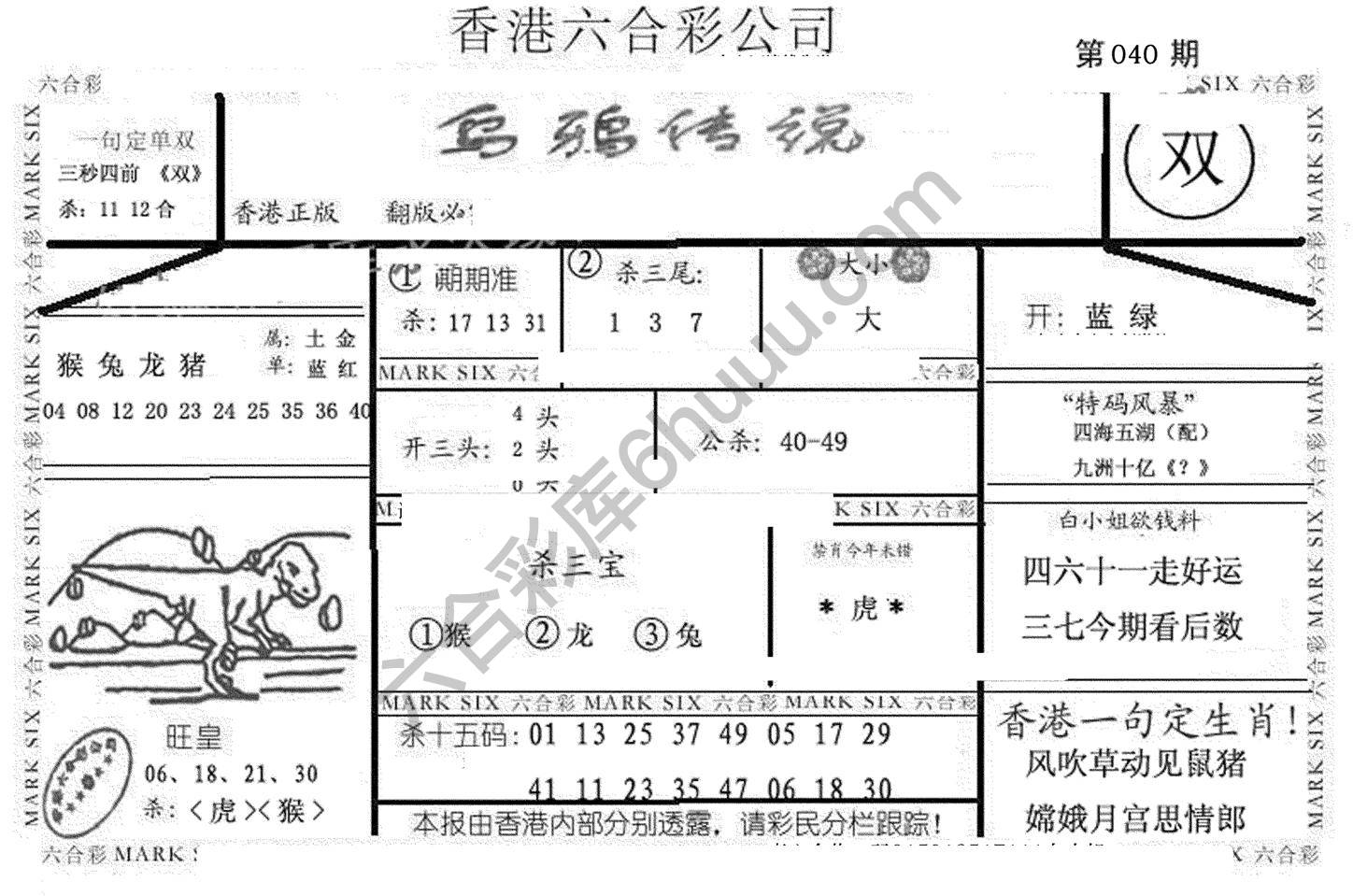 乌鸦传说