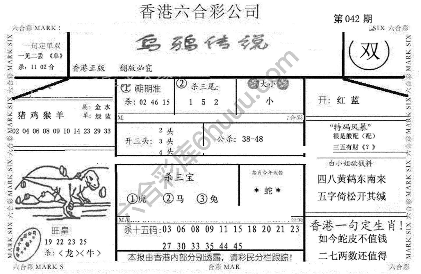 乌鸦传说