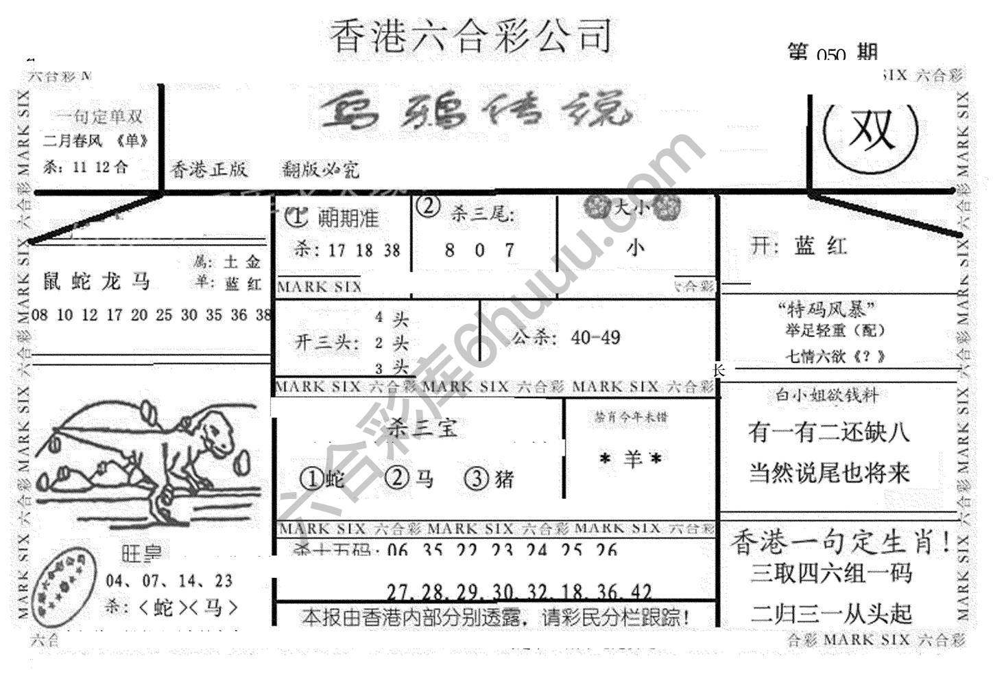 乌鸦传说