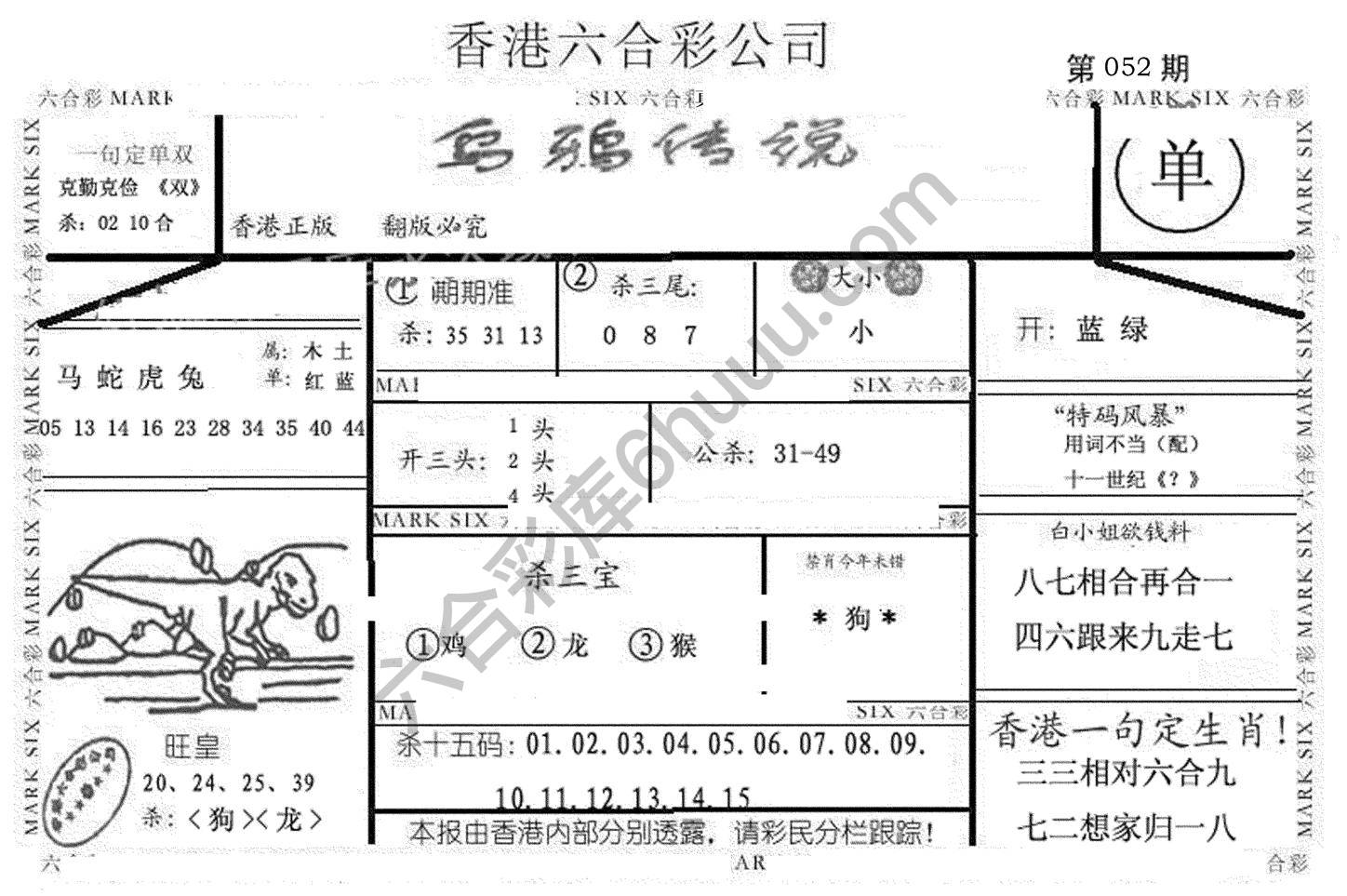 乌鸦传说