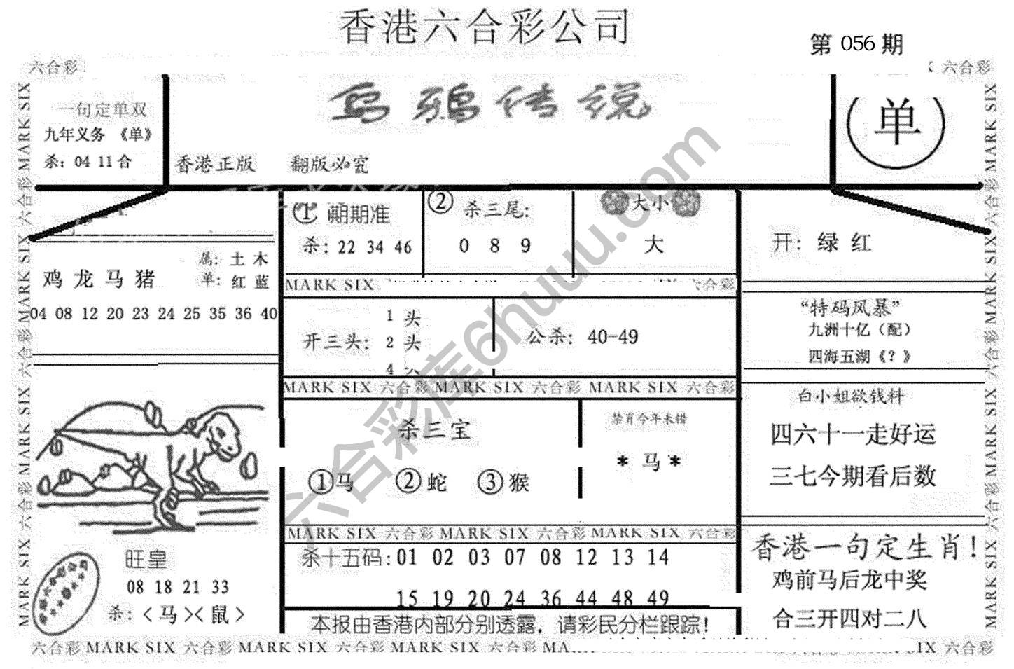 乌鸦传说