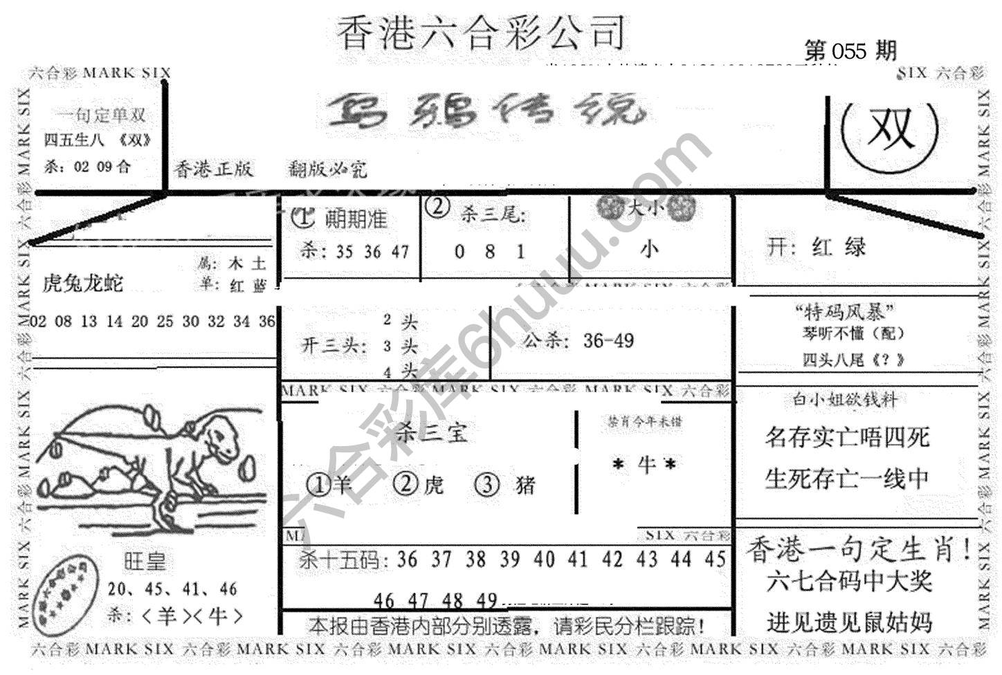 乌鸦传说