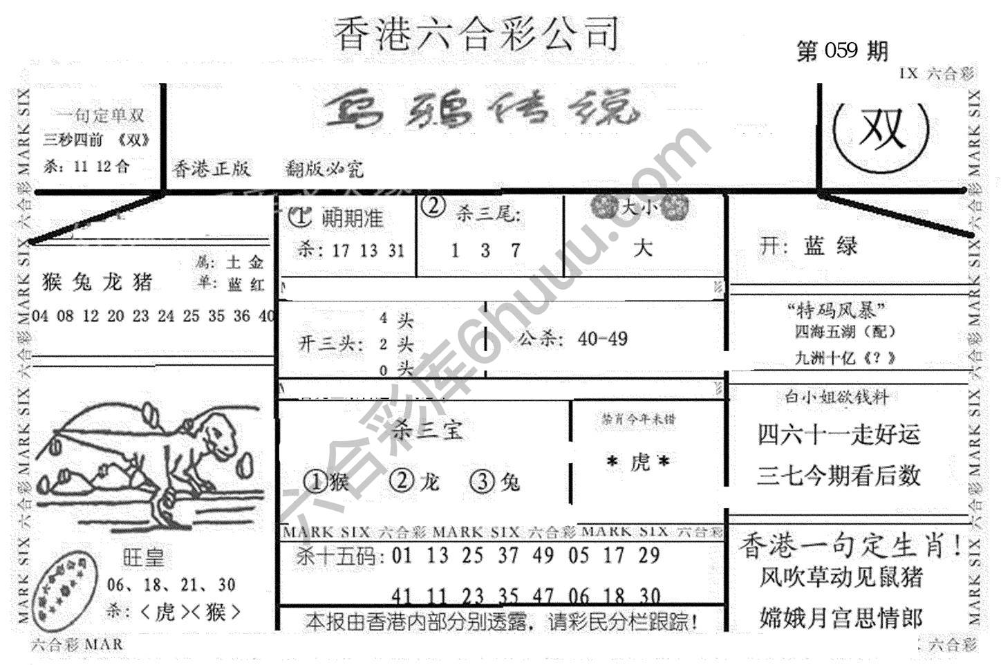 乌鸦传说