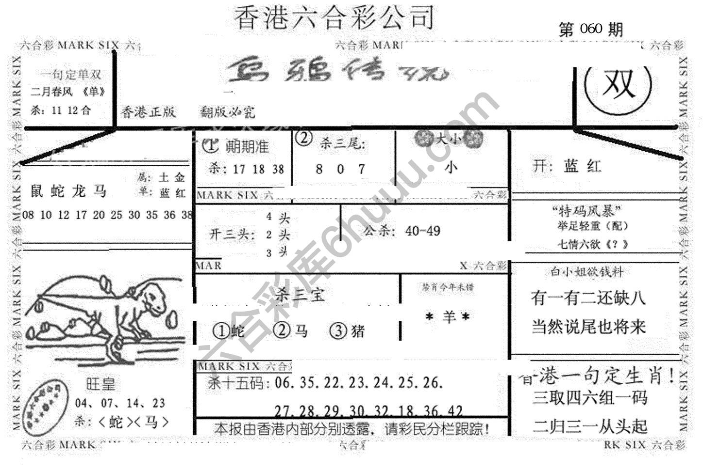 乌鸦传说