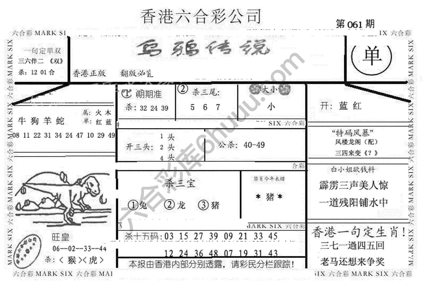 乌鸦传说