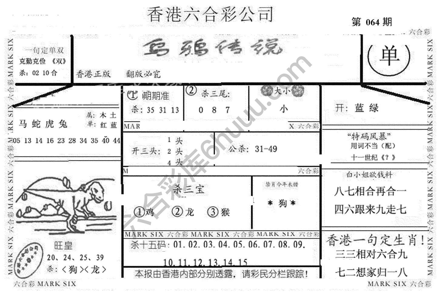 乌鸦传说