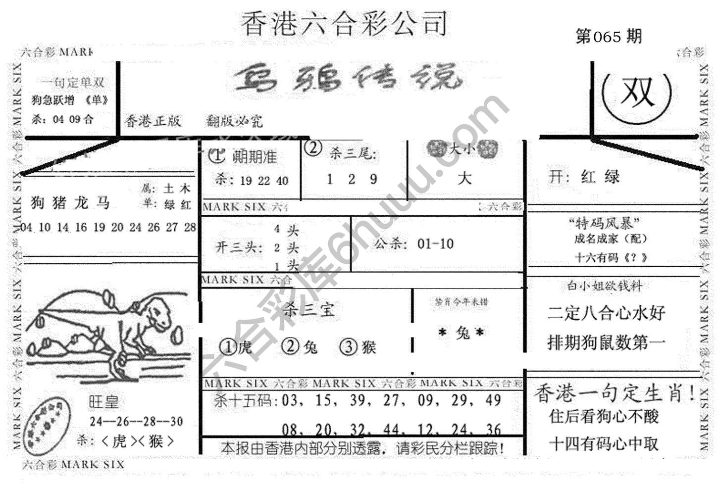 乌鸦传说