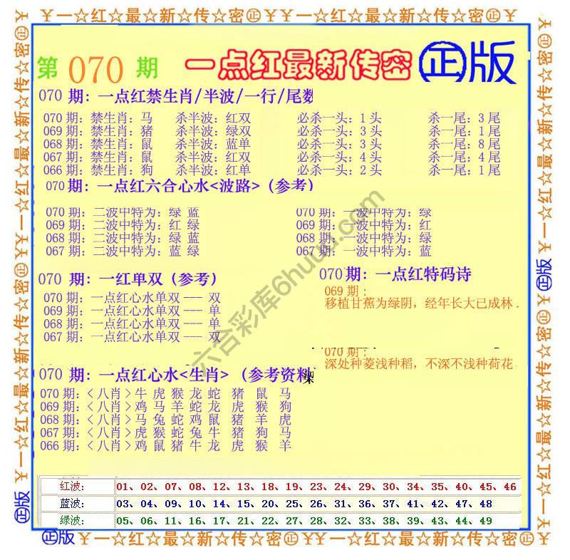 一点红最新传密