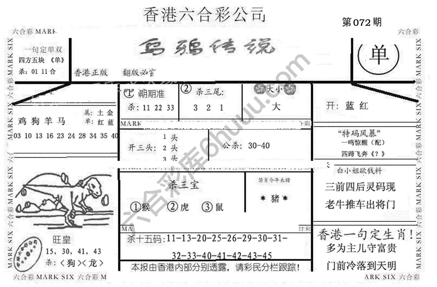 乌鸦传说