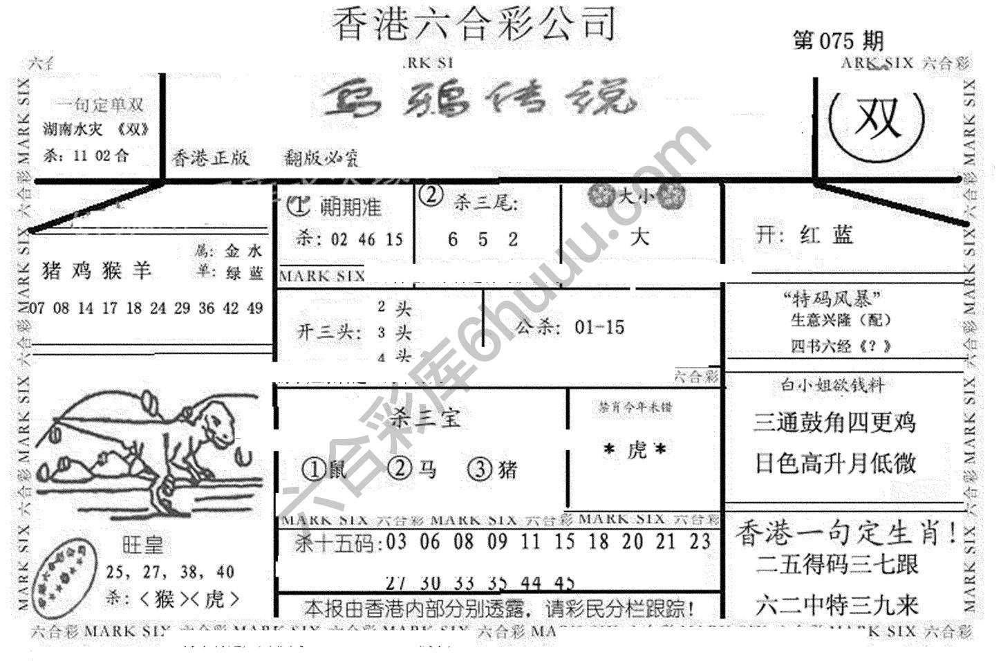 乌鸦传说