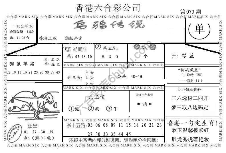 乌鸦传说