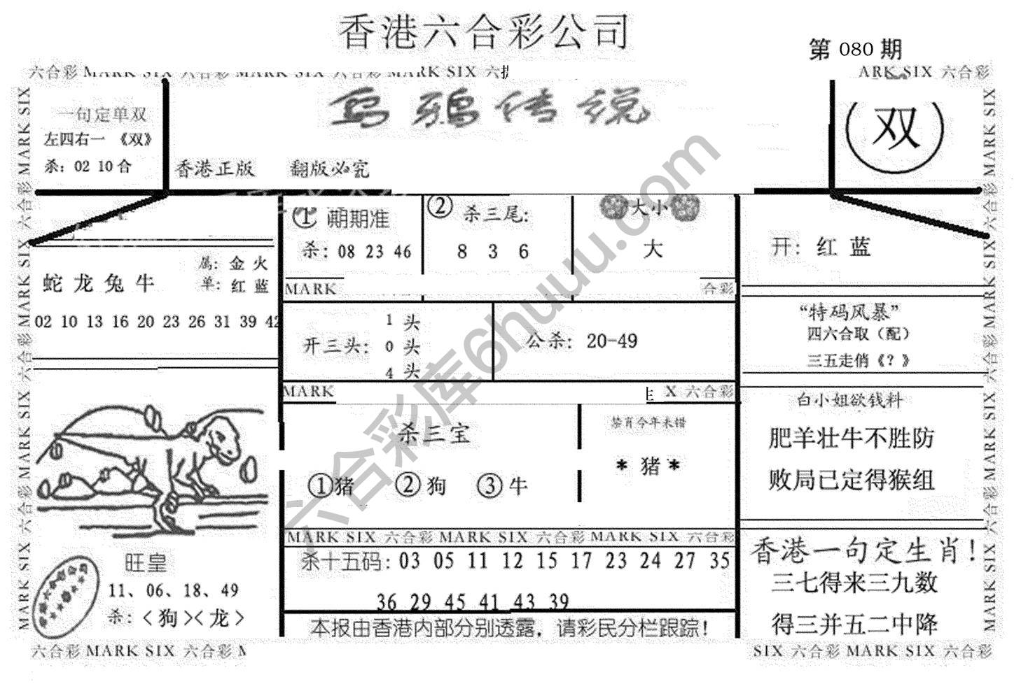 乌鸦传说